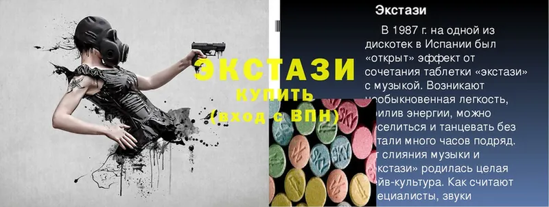 ЭКСТАЗИ 300 mg  купить закладку  Заводоуковск 